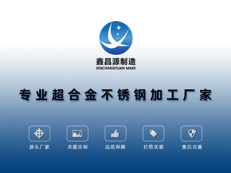 1593506035462606.jpg 超合金加工.jpg