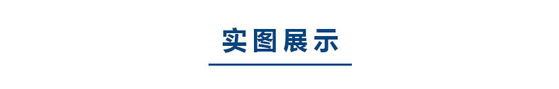 1593506051248516.jpg 實(shí)圖.jpg