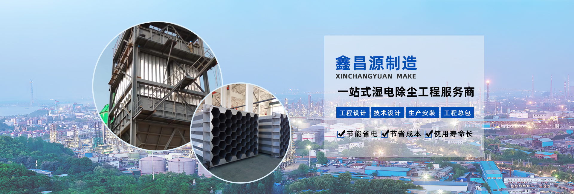 濕電除塵器生產(chǎn)廠家