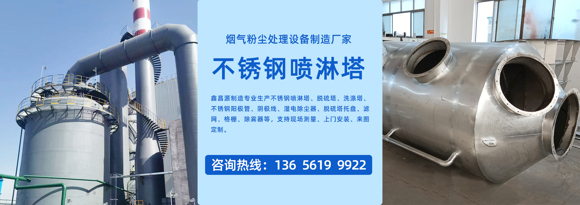 不銹鋼噴淋塔生產(chǎn)廠家